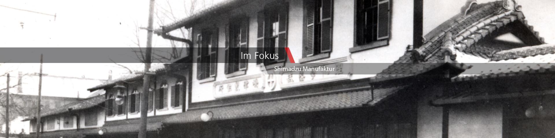 Fokusthema Shimadzu Manufaktur